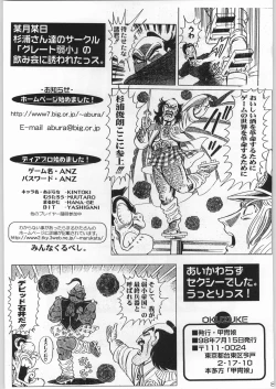 Page 80 of 甲冑通信 Vol.21