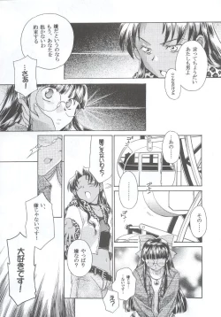 Page 100 of Shiritsu Sangendou Gakuen Koubaibu 7 Gou
