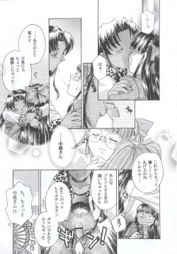 Page 102 of Shiritsu Sangendou Gakuen Koubaibu 7 Gou