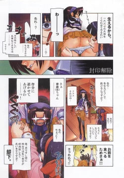 Page 10 of Shiritsu Sangendou Gakuen Koubaibu 7 Gou