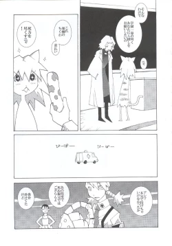 Page 118 of Shiritsu Sangendou Gakuen Koubaibu 7 Gou