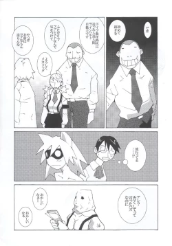 Page 123 of Shiritsu Sangendou Gakuen Koubaibu 7 Gou