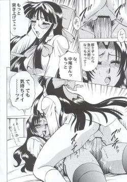 Page 147 of Shiritsu Sangendou Gakuen Koubaibu 7 Gou