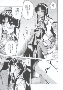 Page 150 of Shiritsu Sangendou Gakuen Koubaibu 7 Gou