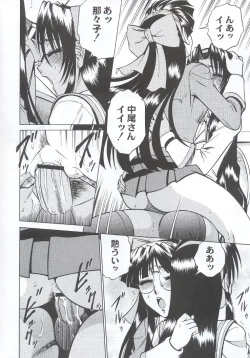 Page 151 of Shiritsu Sangendou Gakuen Koubaibu 7 Gou