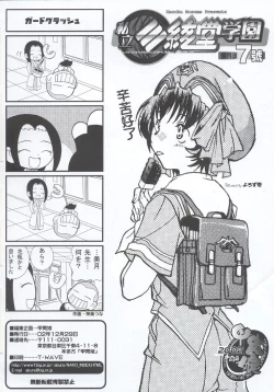 Page 161 of Shiritsu Sangendou Gakuen Koubaibu 7 Gou