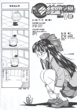 Page 35 of Shiritsu Sangendou Gakuen Koubaibu 7 Gou