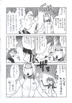 Page 41 of Shiritsu Sangendou Gakuen Koubaibu 7 Gou