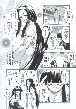 Page 49 of Shiritsu Sangendou Gakuen Koubaibu 7 Gou
