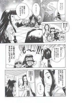 Page 52 of Shiritsu Sangendou Gakuen Koubaibu 7 Gou