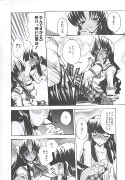 Page 55 of Shiritsu Sangendou Gakuen Koubaibu 7 Gou