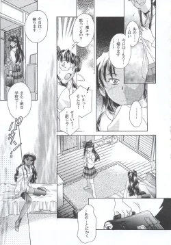 Page 86 of Shiritsu Sangendou Gakuen Koubaibu 7 Gou