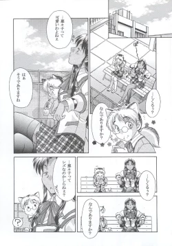 Page 88 of Shiritsu Sangendou Gakuen Koubaibu 7 Gou