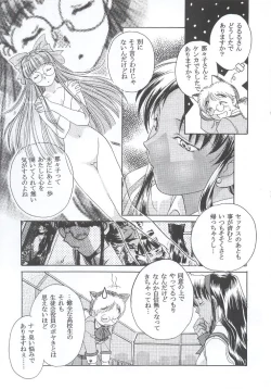 Page 90 of Shiritsu Sangendou Gakuen Koubaibu 7 Gou
