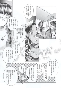 Page 98 of Shiritsu Sangendou Gakuen Koubaibu 7 Gou