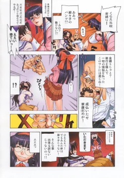 Page 9 of Shiritsu Sangendou Gakuen Koubaibu 7 Gou