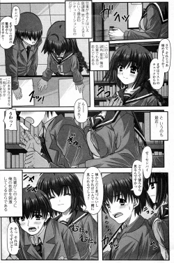 Page 2 of Senpai no Yuuwaku