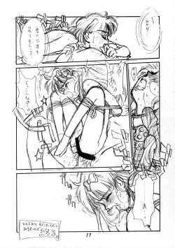 Page 10 of Tororoimo Nyuudou