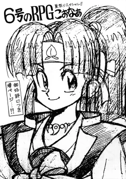 Page 44 of Tororoimo Nyuudou