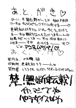 Page 60 of Tororoimo Nyuudou