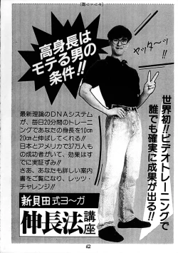 Page 61 of Tororoimo Nyuudou