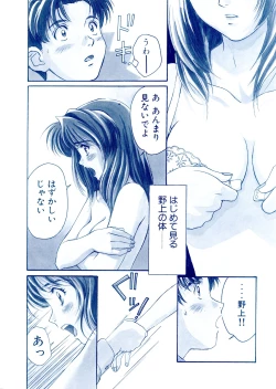 Page 101 of HIYOKO VOICE