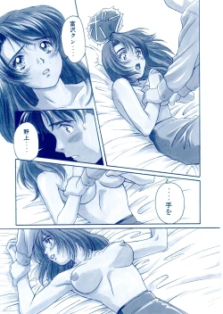 Page 102 of HIYOKO VOICE