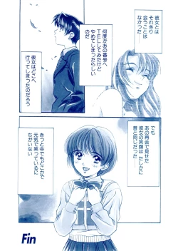 Page 107 of HIYOKO VOICE