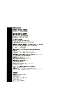 Page 112 of HIYOKO VOICE