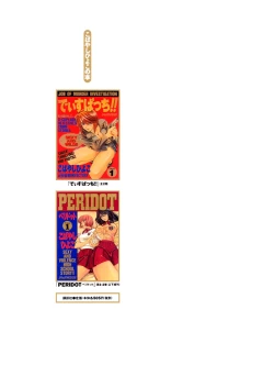 Page 117 of HIYOKO VOICE