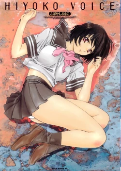 Page 1 of HIYOKO VOICE