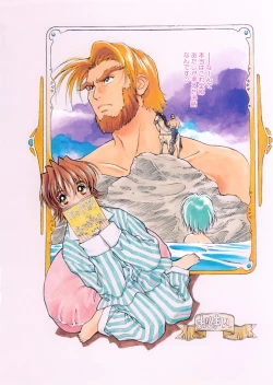 Page 57 of HIYOKO VOICE