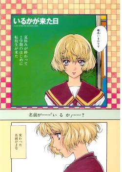 Page 66 of HIYOKO VOICE