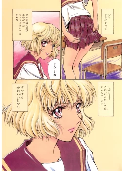 Page 67 of HIYOKO VOICE