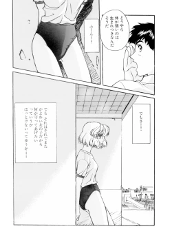 Page 72 of HIYOKO VOICE