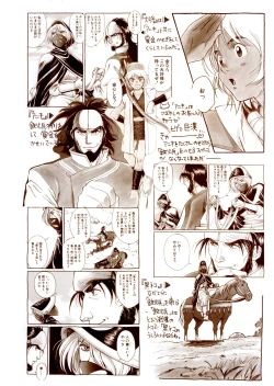 Page 79 of HIYOKO VOICE