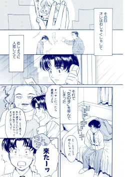 Page 92 of HIYOKO VOICE