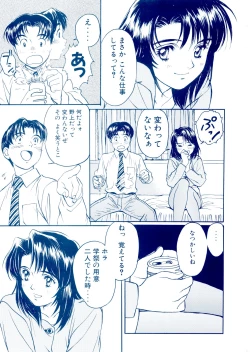 Page 96 of HIYOKO VOICE