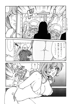 Page 43 of FUJIKO COLLECTION DLver.