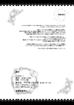 Page 21 of H Fu o Shi!