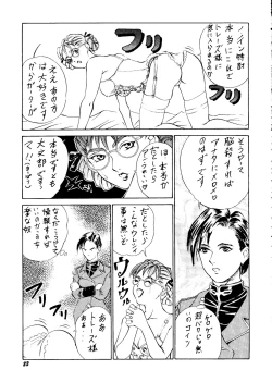 Page 22 of Shinu no wa Yatsura da
