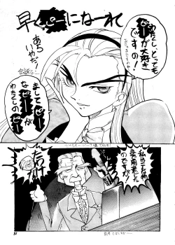 Page 30 of Shinu no wa Yatsura da