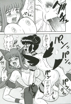 Page 8 of Ooedo Mew Mew