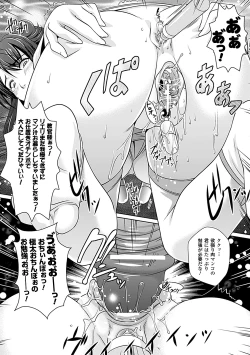 Page 131 of Youkai Gakuen