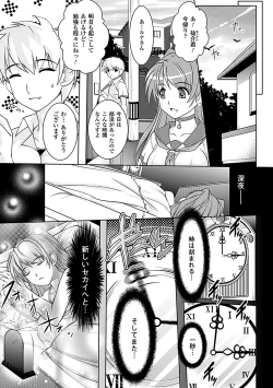 Page 138 of Youkai Gakuen