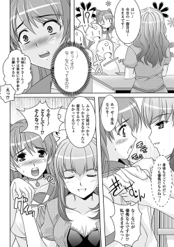 Page 145 of Youkai Gakuen