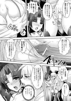 Page 179 of Youkai Gakuen