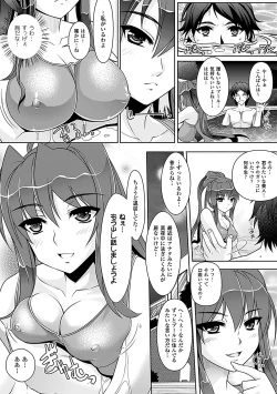 Page 46 of Youkai Gakuen