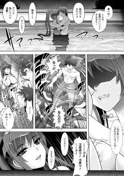 Page 60 of Youkai Gakuen