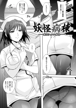 Page 78 of Youkai Gakuen